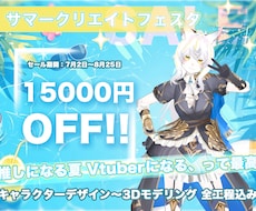 キャラデザから3DモデルのVtuberを制作します 修正無制限！終身アフターサポート！VRchat対応可！