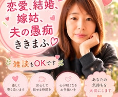 とにかく話したい！その思い傾聴します 知らない関係だからこそ話せること。どんどん話してください。
