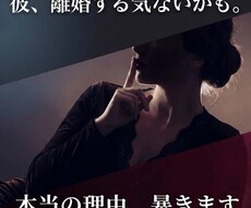 既婚彼は本当に離婚する？あなたを選ぶ可能性を視ます