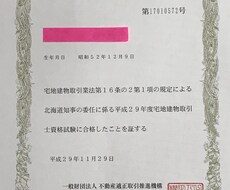 宅建士試験を目指すあなたの質問、疑問に答えます イメージ1