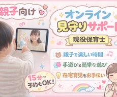 親子向け！在宅保育お手伝いします 親子で楽しい時間ꕤ︎︎手遊びや簡単な遊びを一緒に楽しみたい！