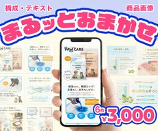 売上UPに直結！クリックされる商品画像を制作します 【9月限定！3名様に限り1枚無料プレゼント！】