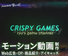 見るひとの記憶に残るアニメーションをお作りします 魅力あるイラストとテンポの良さが目を惹きます！