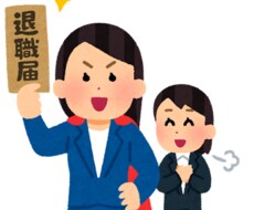 もう悩まない！会社を辞めたいあなたをサポートします イメージ1