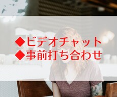 ホームページ制作前の打合せを行います イメージ1