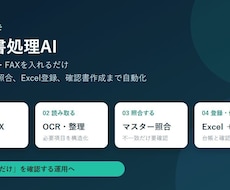 PDF注文書をOCRしExcelへ自動登録します イメージ1