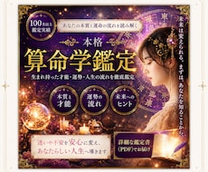 今の悩みを算命学で優しく読み解きます イメージ1
