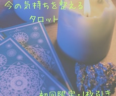 初回限定 | 今いちばん気になることを読み解きます イメージ1