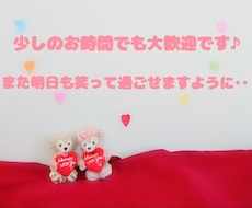 1分でもOK♪愚痴・悩みなど聞かせていただきます HSP.強迫性障がい.呑気症の私ですが貴方のお役にたてたら‥