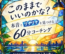 本当はどうしたい？を一緒に見つけます イメージ1