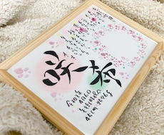 オーダーメイドの命名書お作りいたします イメージ1