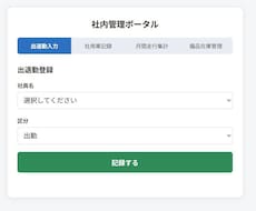 GAS×AIで、業務のデータ管理を自動化します イメージ1