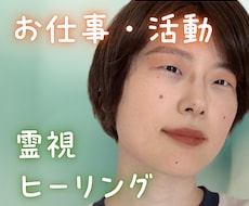 いつもお疲れ様です☘️あなたのお仕事が成功します がんばるあなたのお悩みを霊視しながら癒しの解決をします