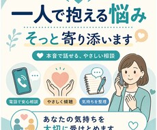 一人で抱えるあなたの悩みにそっと寄り添います イメージ1