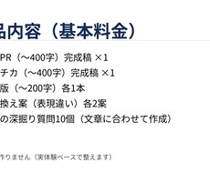 ES添削｜自己PR｜ガクチカを添削します