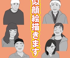 似顔絵描きます イメージ1