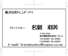 超特急！名刺の版下作成します！当日納品目指します！