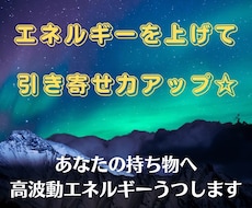 潜在意識・引き寄せの質を変えて人生の質を上げます イメージ1