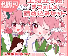 セットでお得！立ち絵制作します 配信活動に必要なイラストセット！静止画制作いたします！