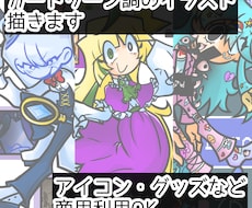 カートゥーン寄りのイラストを制作します イメージ1