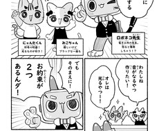 読みやすさ、分かりやすさ重視の漫画を描きます ルビ付きモノクロ1P10000円　学習漫画執筆経験あり