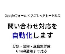 Googleフォーム業務をGASで自動化します イメージ1