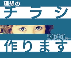 格安！Canva Proでお客様のチラシ提案します 飲食店/美容室などの接客やサービス業のチラシを格安制作！