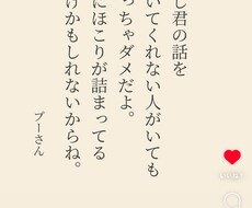あなたの愚痴や悩みを聞きます イメージ1