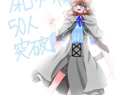 立ち絵描きます イメージ1