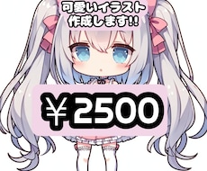 ただいまタイムセール中可愛いアイコン描きます 【商標利用可】Vチューバーさんライバーさんから大人気❤
