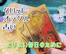 カードであなたを占います イメージ1