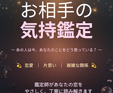 恋愛☆お相手の気持ちと今後の流れを視ます イメージ1