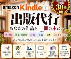 貴方の作った俳句/短歌集,絵本を1冊にまとめます 自他Kindle出版20冊以上経験者に丸投げOK！