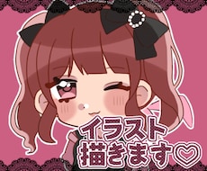 SNS等に！かわいいイラストお届けします イメージ1