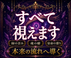 人生の停滞を神眼で視通します 複雑に絡む悩みを魂の層から読み解く