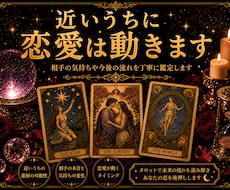 近いうちに恋愛が進展するか占います あの人との関係が動く時期を読み解きます