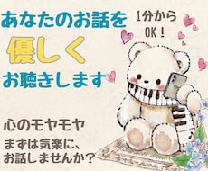 あなたのお話を優しくお聴きし共感します イメージ1