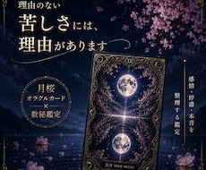 深層にある悩みを視てお伝えします オリジナルオラクルカード、数秘術を使用します。