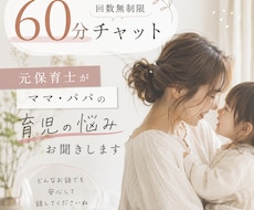 元保育士がママ・パパの育児の悩みや不安お聞きします ひとりで抱え込まず、まずは気軽にお話しください♪