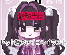 ドット絵のアイコンイラストを描きます イメージ1