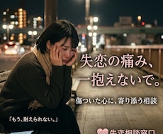 恋愛全般のお悩みを解決します イメージ1