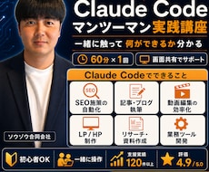 Claude Code入門を1時間で教えます イメージ1