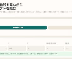 病院・訪問看護向けシフト管理システムを開発します 医療現場のExcelシフト管理から脱却できます