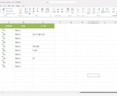 スプレッドシートの面倒な集計を自動化します イメージ1