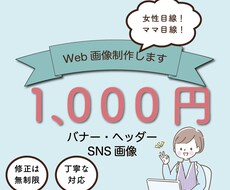 バナー制作します イメージ1