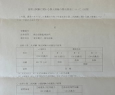 技術士（総監部門）の一発合格者が申込書を添削します 総監部門の申込書を論理的に改善して合格レベルに引き上げます。