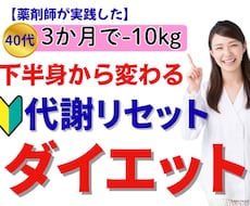 更年期ダイエット相談50代の痩せない理由を伝えます イメージ1