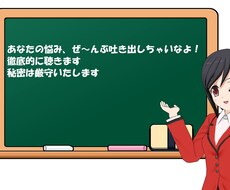 職場での悩みをひたすら聴きます イメージ1