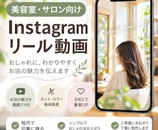Instagramリール・ショートを3本制作します イメージ1