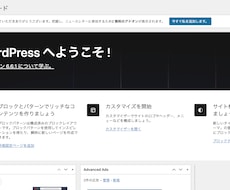 WordPressサイトの開設代行します イメージ1